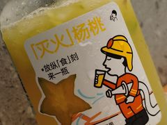 灭火杨桃-喜茶(广州东方宝泰店)