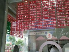 -陆稿荐观前街店
