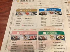菜单-龙聚德北京烤鸭(沙坪坝华宇A馆店)