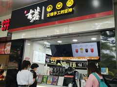 -古茗(人民路店)