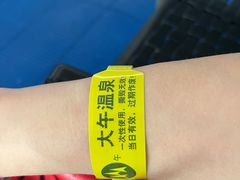 -兴芮温泉度假区