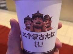 -三个蒙古大叔羊肉串(大宁店)