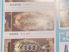 -半天妖烤鱼(中山路店)