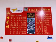 菜单-十三妹咸米时店