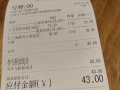 -姚面记·海派家常菜(恒基名人购物中心店)
