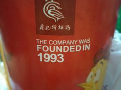 -廖记棒棒鸡(金光华广场店)