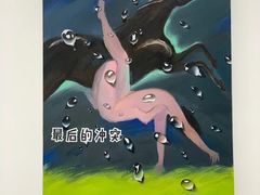 -胶囊画廊