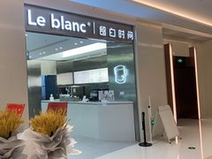 门面-留白时间(苏宁广场B区店)