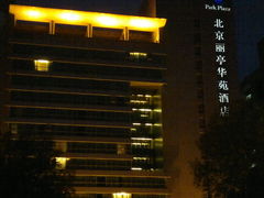 外观-北京丽亭华苑酒店