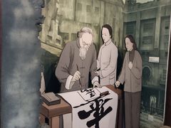 -马相伯故居