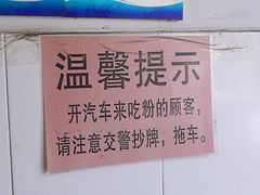-脆珊粉店(明秀西路店)