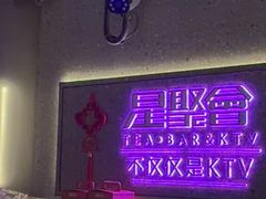 -星聚会KTV(南翔印象城MEGA店)