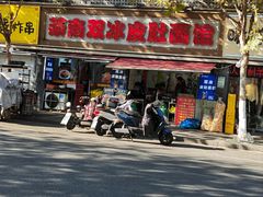 -双冰面馆(茶南店)