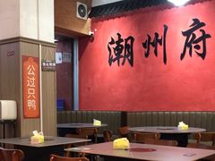 -官塘陈记鱼生·潮汕砂锅粥·牛肉火锅(潮枫路总店)