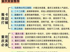 -观音桥步行街