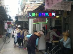 -大澳