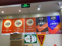 -穆得·老周家牛肉烧饼(普利街店)