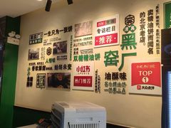 -黑窑厂糖油饼烤鸭·清真菜(旗舰店)