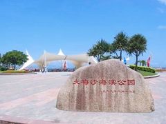 -大梅沙海滨公园