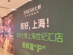 -上海世纪汇广场