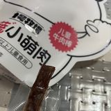 咸口零食