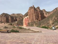 -冰沟丹霞旅游景区