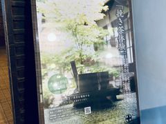 -中村藤吉(本店)