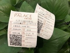 -百丽宫影城(嘉里汇店)