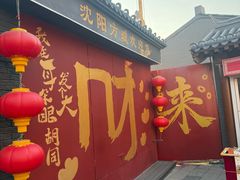 -多嘴超级肉蟹煲(中街恒隆故宫店)