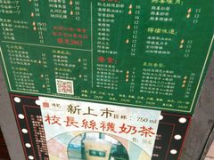 -香港鸿记冰室