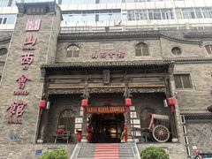-山西会馆·晋菜·晋商宴·牌匾博物馆(胜利东街店)