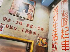 -马路边边串串香(双井直营店)