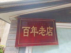 -巍山古城