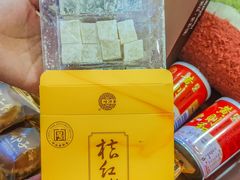 -黄则和花生汤(中山路店)