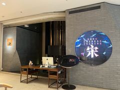 -宋·川菜(珠江新城店)