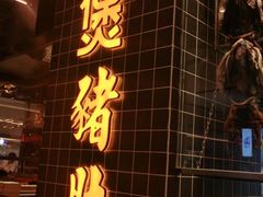 -好彩猪肚鸡(正弘城店)