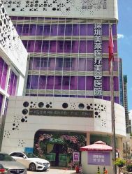 门面-深圳美莱医疗美容医院