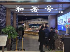 门面-和谐号(全运路万达店)
