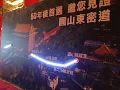 -金龙餐厅(圆山大饭店)