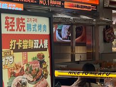 -轻烧烤肉(光谷步行街店)