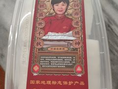 -欢姐伦教糕(北海大道北店)