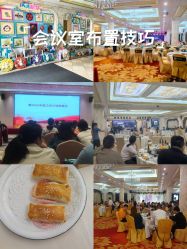 -粤大金融城国际酒店·婚宴·年会·会议