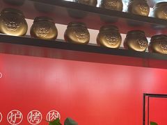 -西塔老太太泥炉烤肉(武汉摩尔城店)