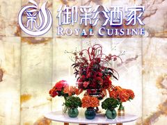 -御彩酒家(东风东路店)