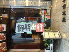 -太平馆餐厅(尖沙咀店)
