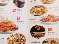-58度品质川菜馆(经一路店)