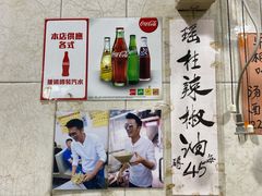 -联记面家(新马路店)