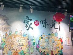 大堂-苏记餐厅(叠南店)
