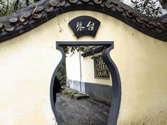 -岳麓山风景名胜区