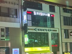 -神仙雪浓汤(明洞店)